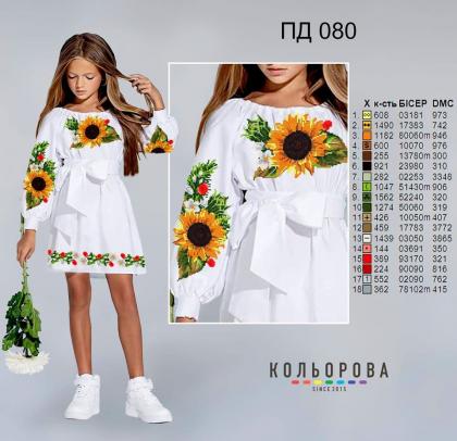 Заготовка плаття ПД-080 Кольорова