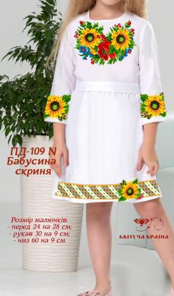 Заготовка плаття ПД-109 N Квітуча країна