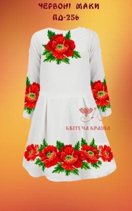 Заготовка плаття ПД-256 Квітуча країна