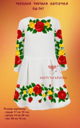 Заготовка плаття ПД-267 Квітуча країна