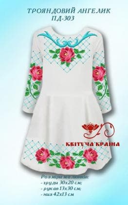 Заготовка плаття ПП-303 Квітуча країна