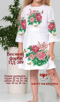 Заготовка плаття ПП-389 Квітуча країна