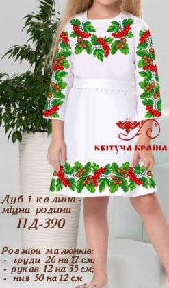 Заготовка плаття ПП-390 Квітуча країна