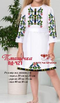 Парна заготовка