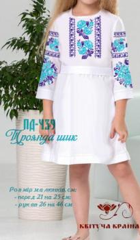 Парна заготовка