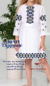 Парна заготовка