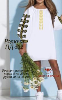 Парна заготовка