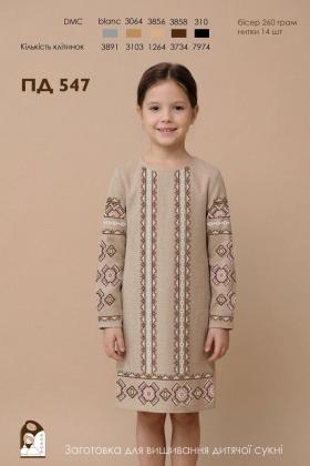 Заготовка плаття ПД-547 Стібок