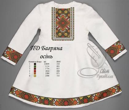 Плаття підліткове ПП Багряна осінь Стібок