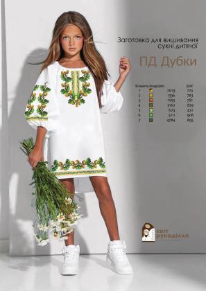 Заготовка плаття ПД Дубки Стібок