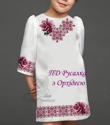 Плаття підліткове ПП Русалка з орхідеєю Стібок