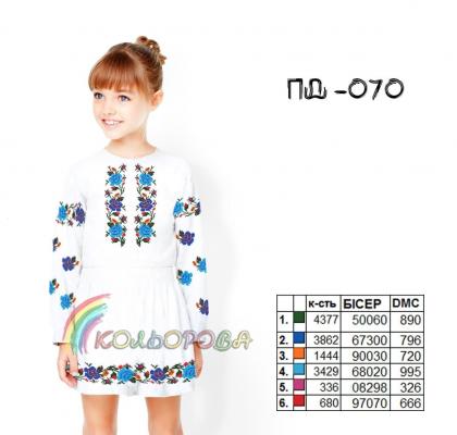 Заготовка плаття ПД-070 Кольорова