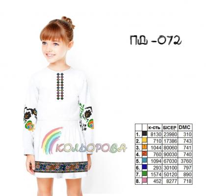 Заготовка плаття ПД-072 Кольорова
