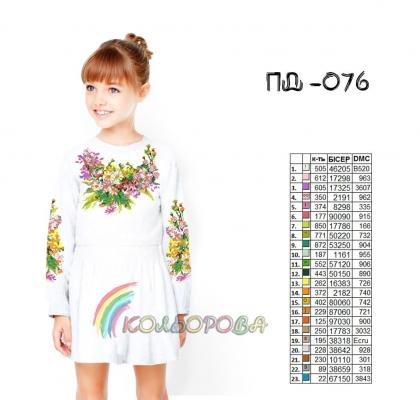 Заготовка плаття ПД-076 Кольорова