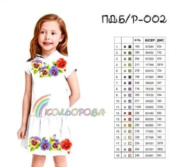 Заготовка плаття