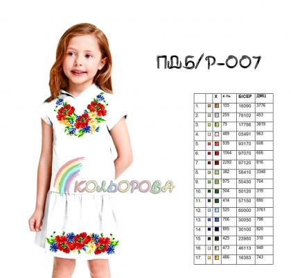 Заготовка плаття ПДБР-007 Кольорова