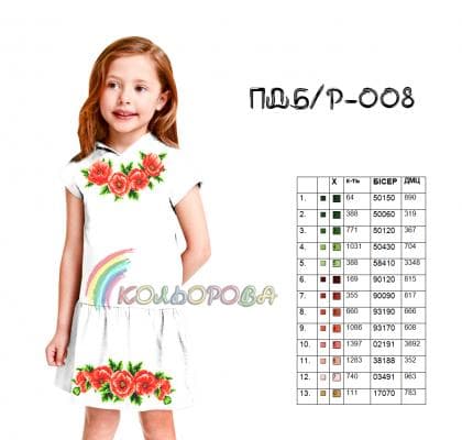 Заготовка плаття ПДБР-008 Кольорова