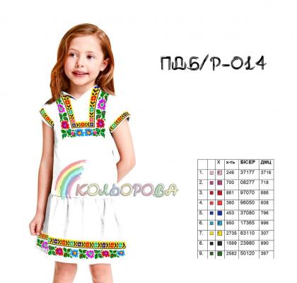 Заготовка плаття ПДБР-014 Кольорова