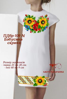 Заготовка плаття ПДбр-109 N Квітуча країна