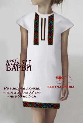 Заготовка плаття ПДбр-513 Квітуча країна