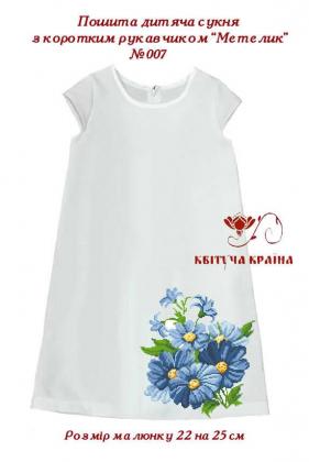 Пошите плаття для дівчинки ПДс-Метелик-007 Квітуча країна