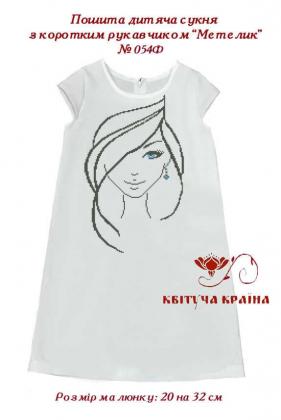 Пошите плаття для дівчинки ПДс-Метелик-054 Квітуча країна