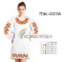 Заготовка плаття