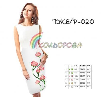 Заготовка плаття ПЖБР-020 Кольорова