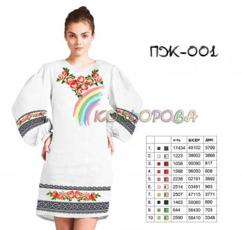 Заготовка плаття