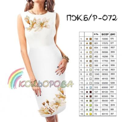 Заготовка плаття ПЖБР-072 Кольорова