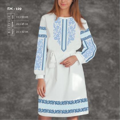 Заготовка плаття ПЖ-129 Кольорова