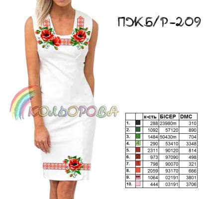 Заготовка плаття ПЖБР-209 Кольорова