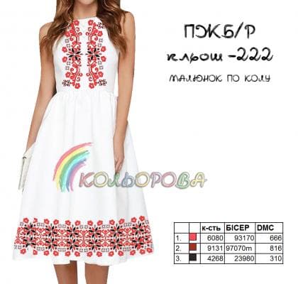 Заготовка плаття ПЖБР кльош-222 Кольорова