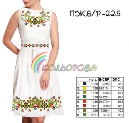 Заготовка плаття ПЖБР-225 Кольорова