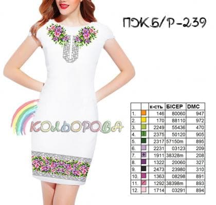 Заготовка плаття ПЖБР-239 Кольорова