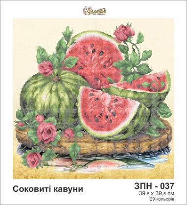 Соковиті кавуни ЗПН-037 Золота підкова