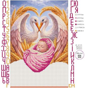 Метрика для дівчинки