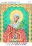 Св. Муч. Валентина (част. Виш.)