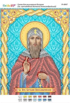 Св. Преподобний Віталій Олександрійський РІ-4047 Сяйво БСР
