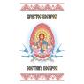 Заготовка для рушника
