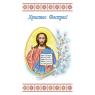 Заготовка для рушника