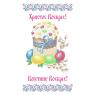 Заготовка для рушника