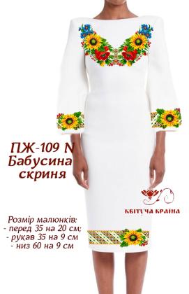 Заготовка  для плаття ПЖ-109N Квітуча країна