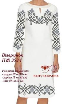 Заготовка  для плаття