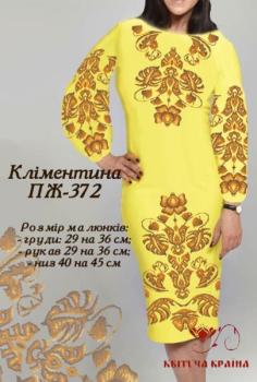 Заготовка  для плаття