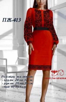 Заготовка  для плаття