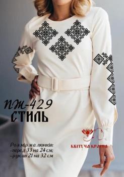 Заготовка  для плаття