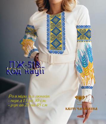 Заготовка  для плаття ПЖ-518 Квітуча країна