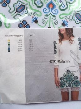 Заготовка плаття
