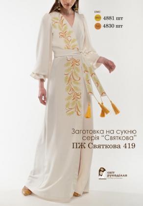 Заготовка плаття  ПЖ Святкове-419 + пояс Стібок